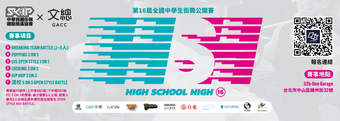 HSH16_website_banner.png