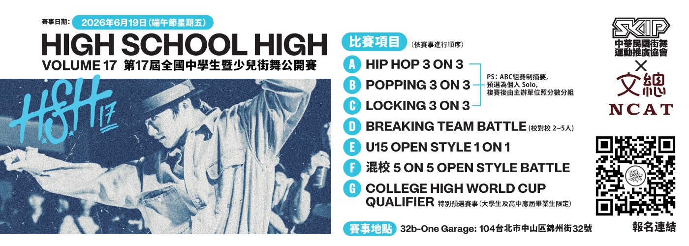 hsh17_website_banner.png